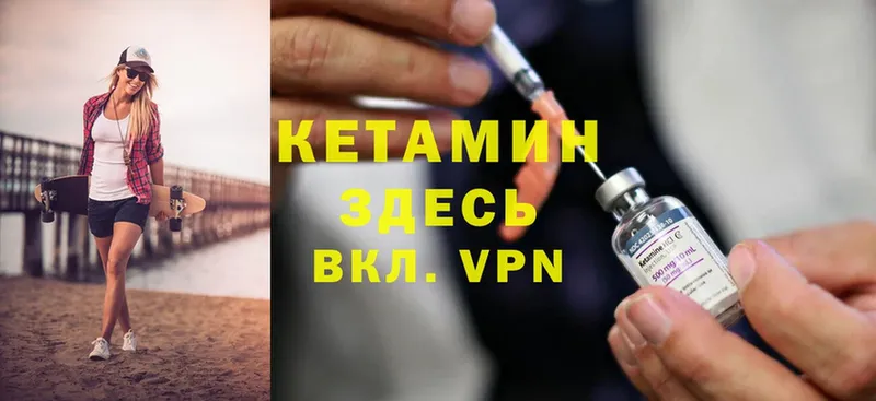 Кетамин ketamine  Котовск 