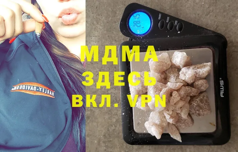 MDMA VHQ  продажа наркотиков  Котовск 